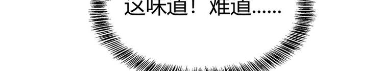 《护花高手》第20话 药圣在世 第28页