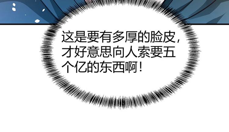 《护花高手》第20话 药圣在世 第45页