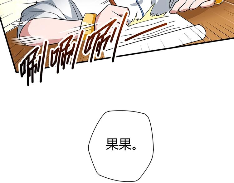《护花高手》第23话 物归原主 第10页