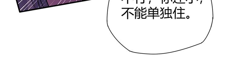 《护花高手》第23话 物归原主 第19页