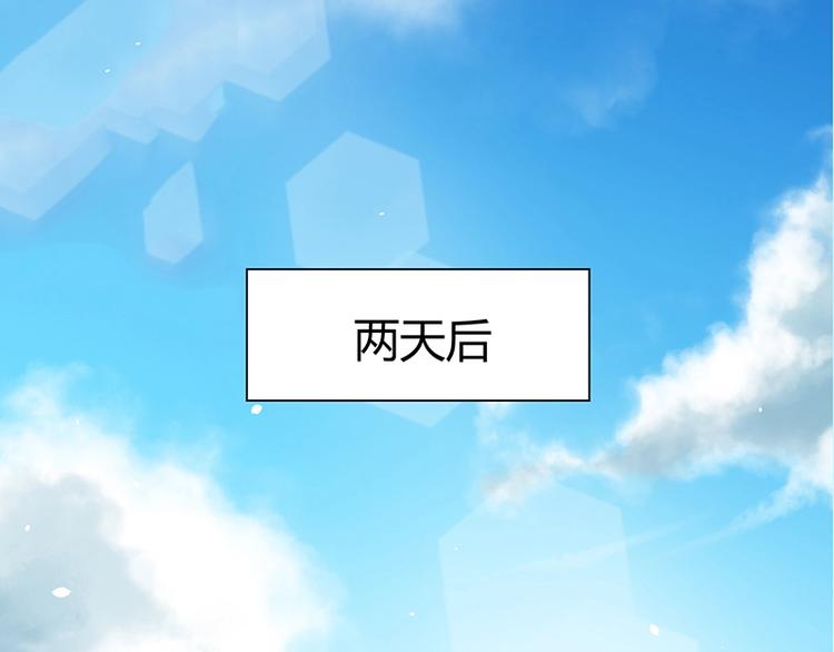 《护花高手》第23话 物归原主 第1页
