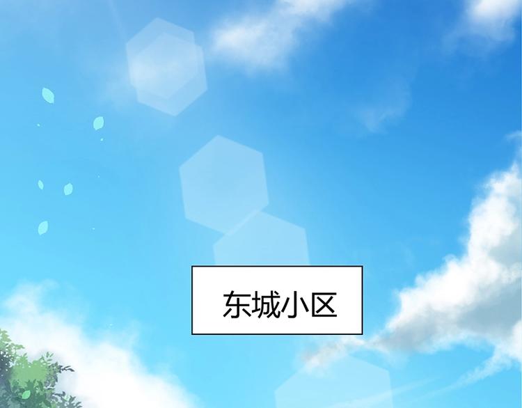 《护花高手》第23话 物归原主 第23页