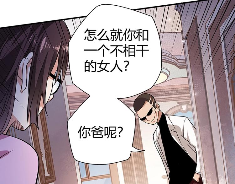 《护花高手》第23话 物归原主 第32页