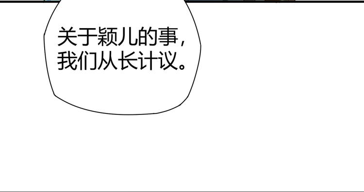 《护花高手》第22话 洗髓伐骨 第18页