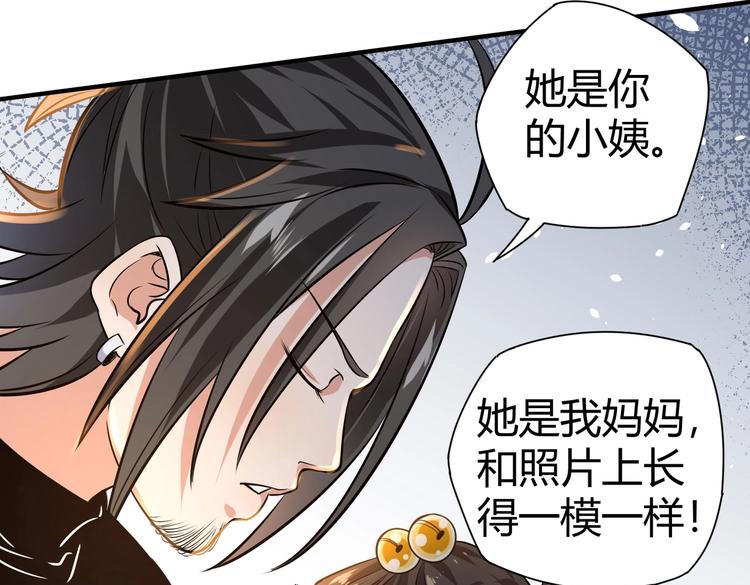 《护花高手》第22话 洗髓伐骨 第26页