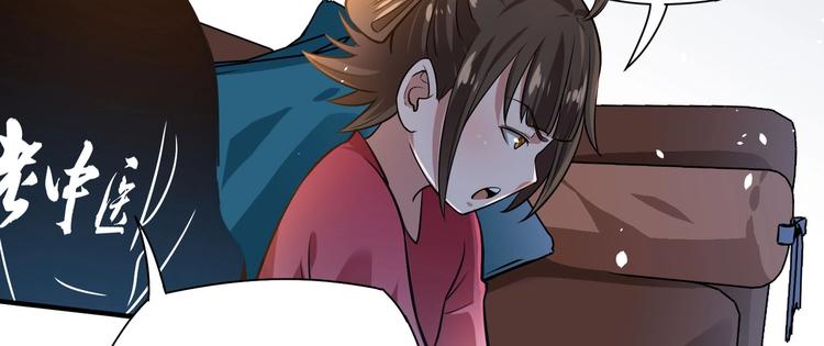 《护花高手》第22话 洗髓伐骨 第27页