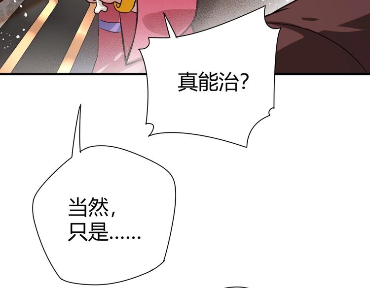 《护花高手》第21话 伏羲九针 第16页