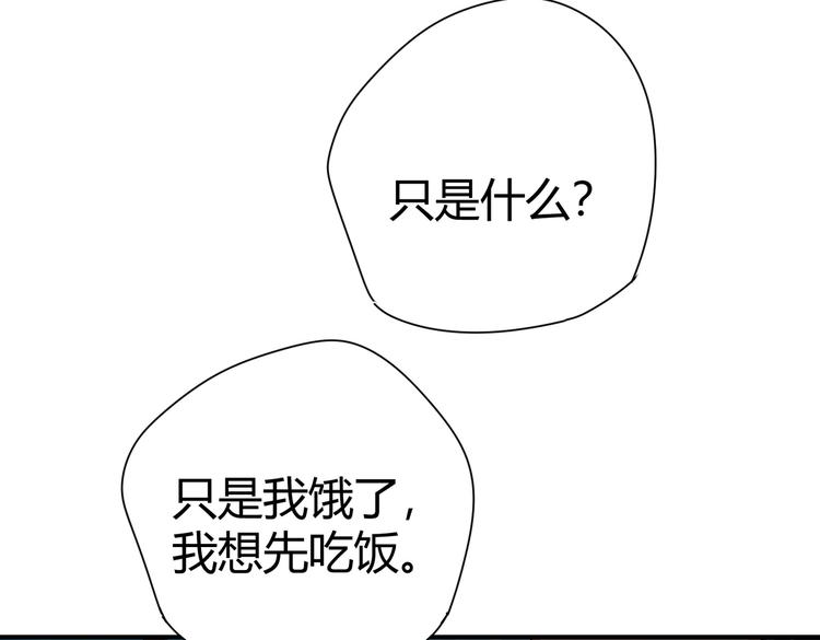 《护花高手》第21话 伏羲九针 第17页