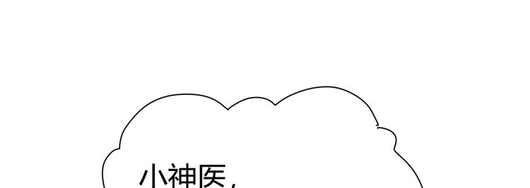 《护花高手》第21话 伏羲九针 第21页