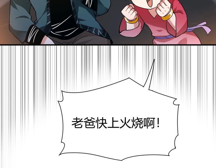 《护花高手》第21话 伏羲九针 第47页