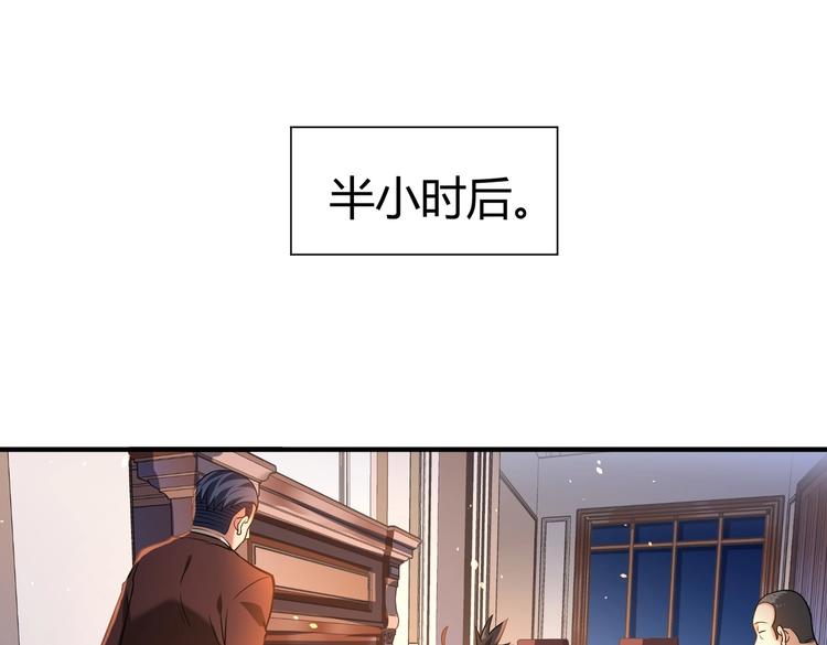 《护花高手》第21话 伏羲九针 第49页