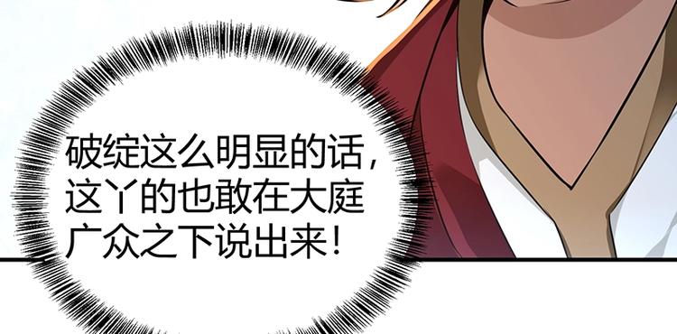 《护花高手》第24话 误会大了 第11页