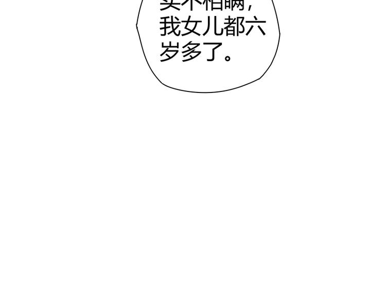 《护花高手》第24话 误会大了 第48页