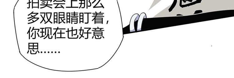 《护花高手》第24话 误会大了 第6页