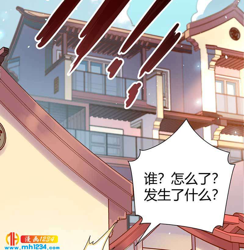 《护花高手》第27话 闯入夏家 第10页