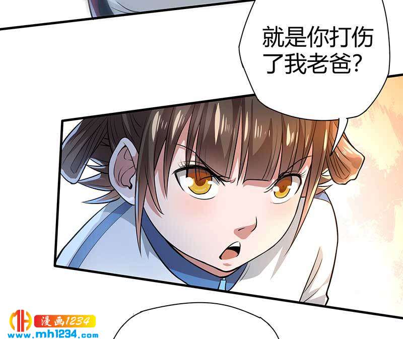 《护花高手》第27话 闯入夏家 第23页
