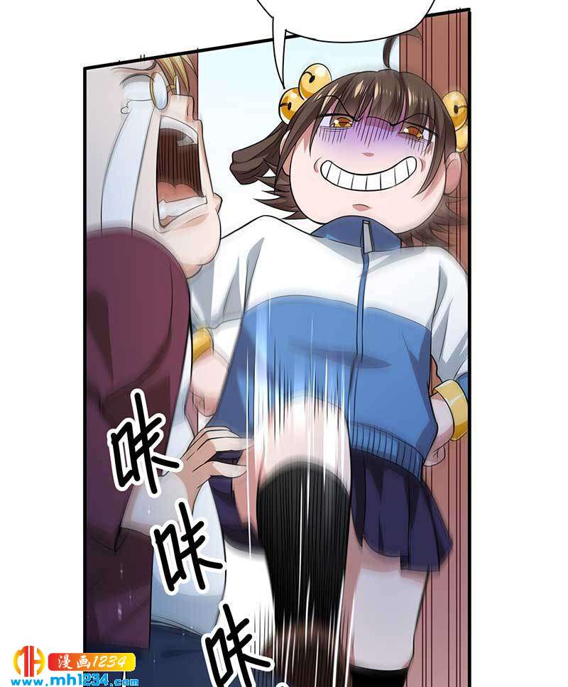 《护花高手》第27话 闯入夏家 第25页
