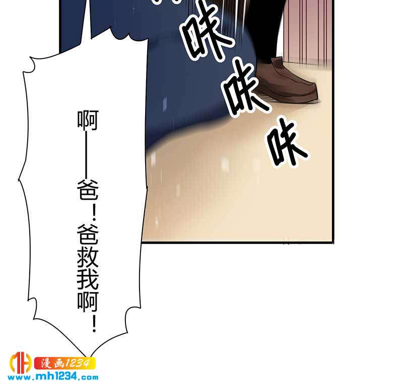 《护花高手》第27话 闯入夏家 第26页