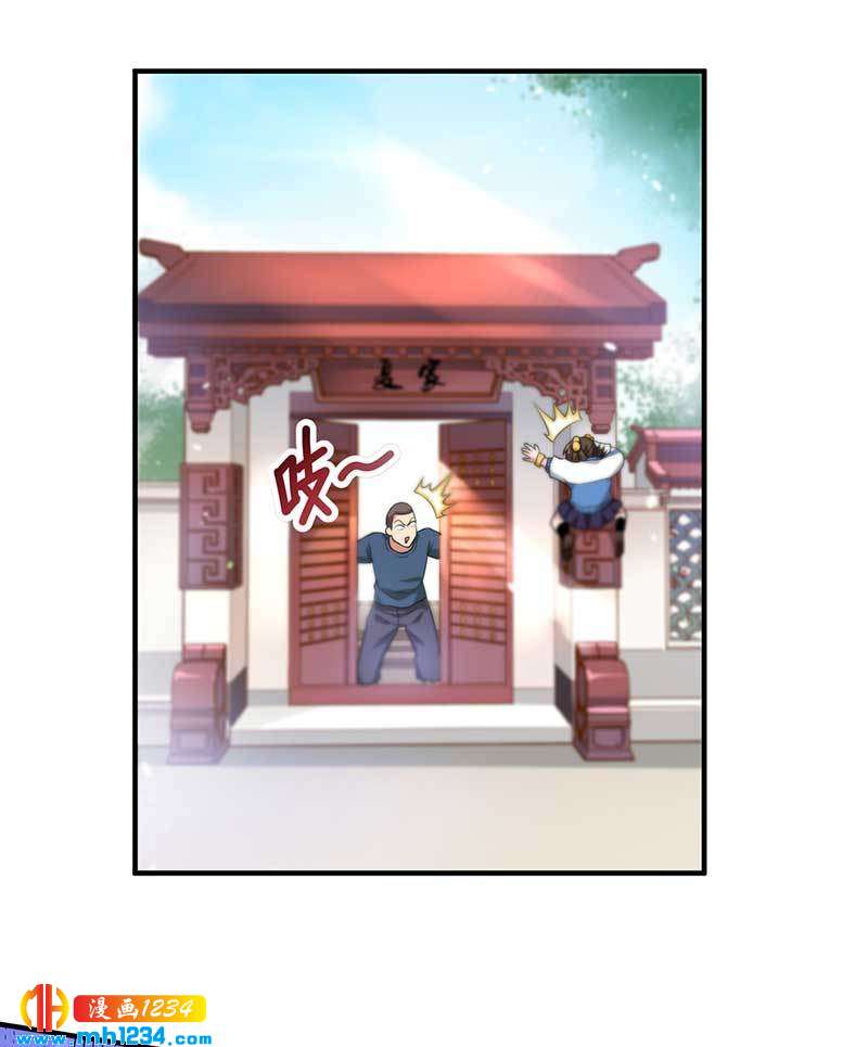 《护花高手》第27话 闯入夏家 第34页