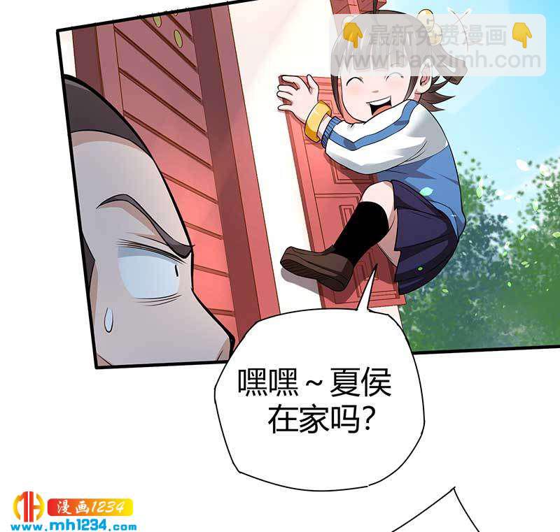 《护花高手》第27话 闯入夏家 第36页