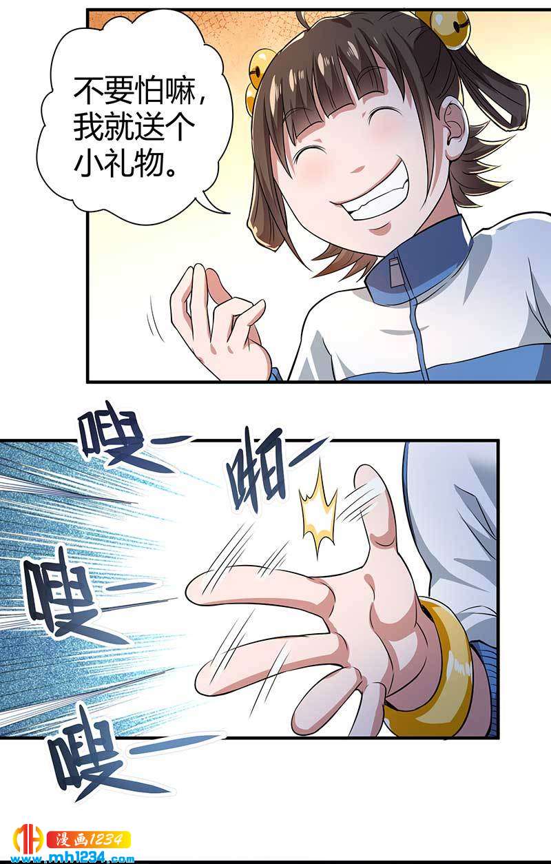 《护花高手》第27话 闯入夏家 第41页