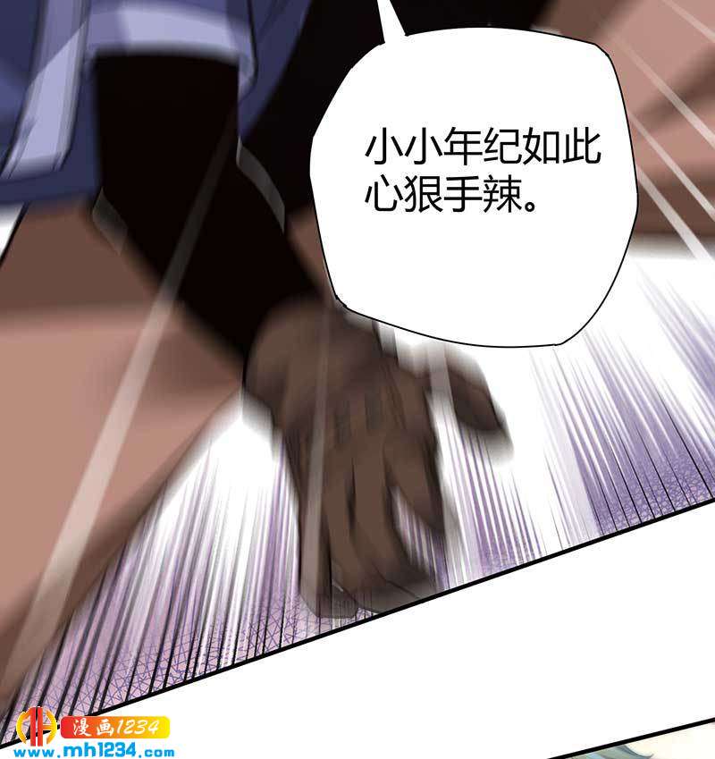 《护花高手》第27话 闯入夏家 第48页