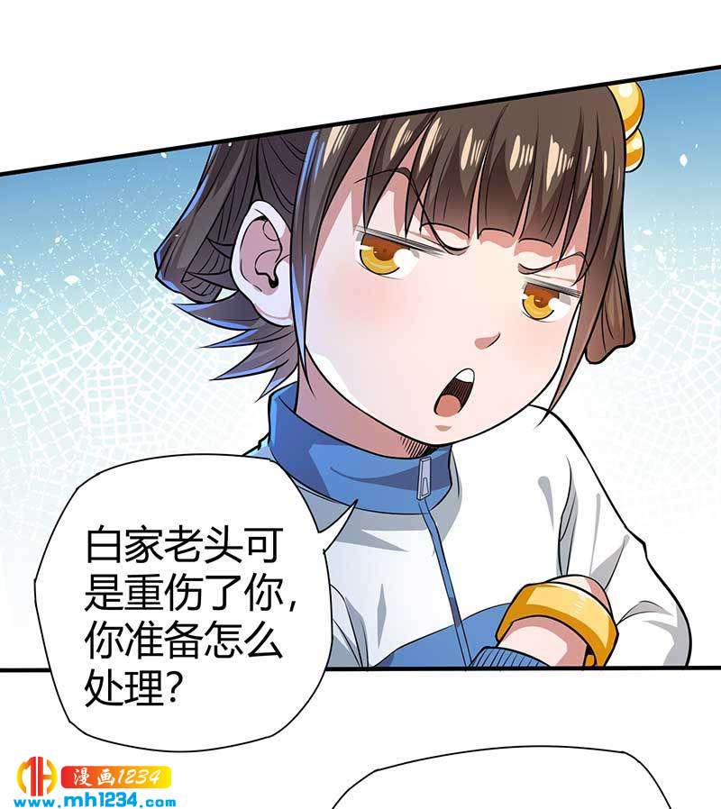 《护花高手》第27话 闯入夏家 第6页