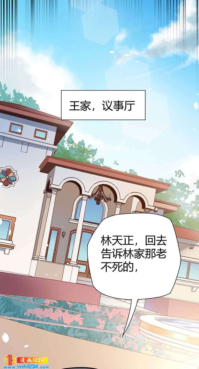 《护花高手》第28话 算你靠山狠！ 第14页