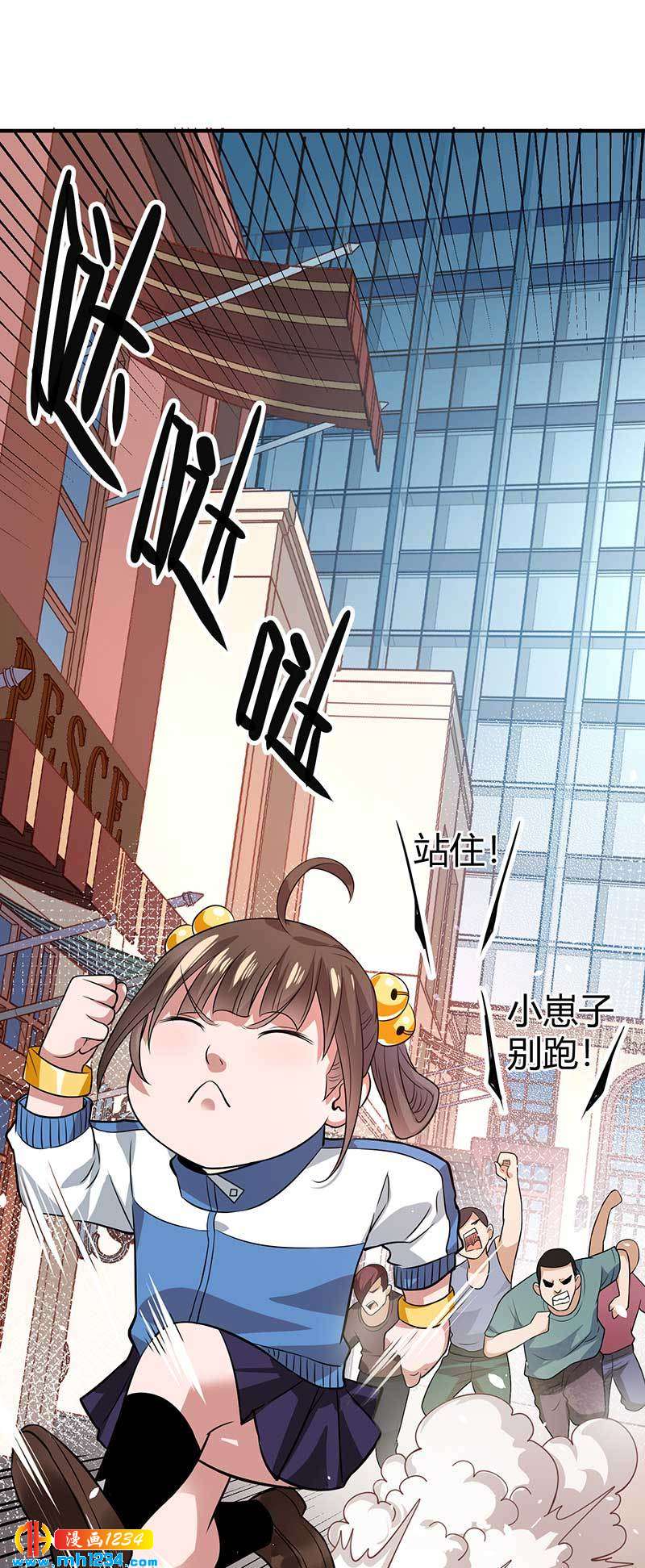 《护花高手》第28话 算你靠山狠！ 第1页