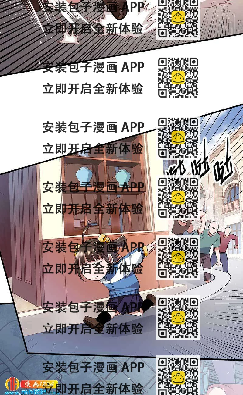 《护花高手》第28话 算你靠山狠！ 第2页