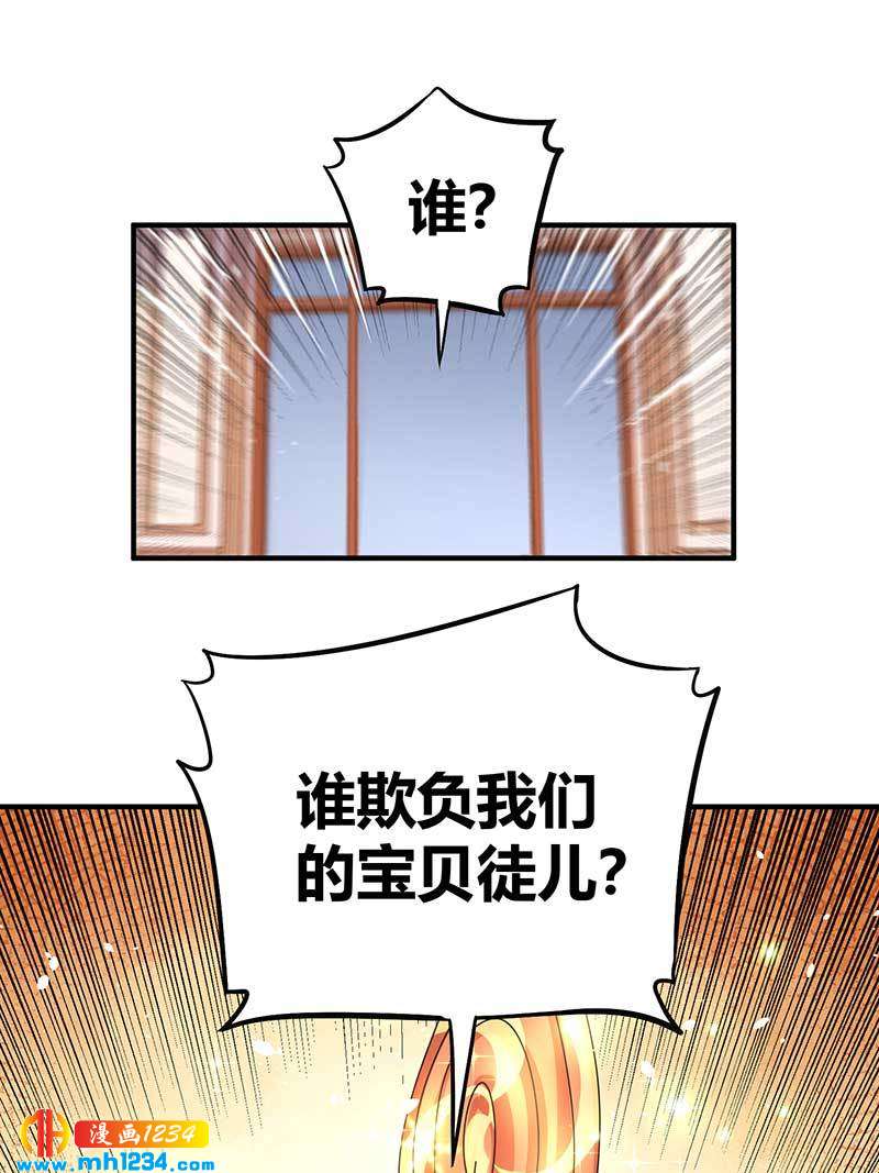 《护花高手》第28话 算你靠山狠！ 第30页