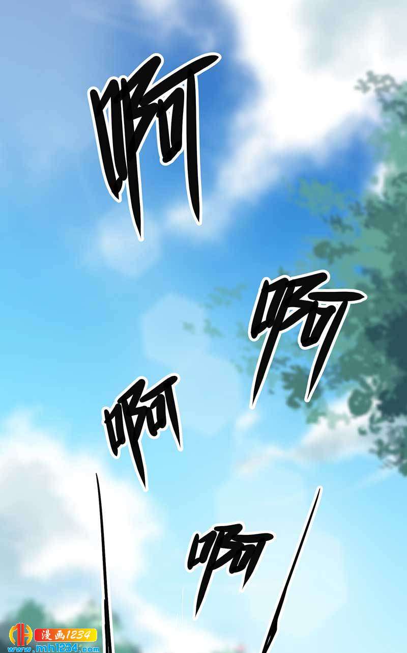 《护花高手》第28话 算你靠山狠！ 第36页