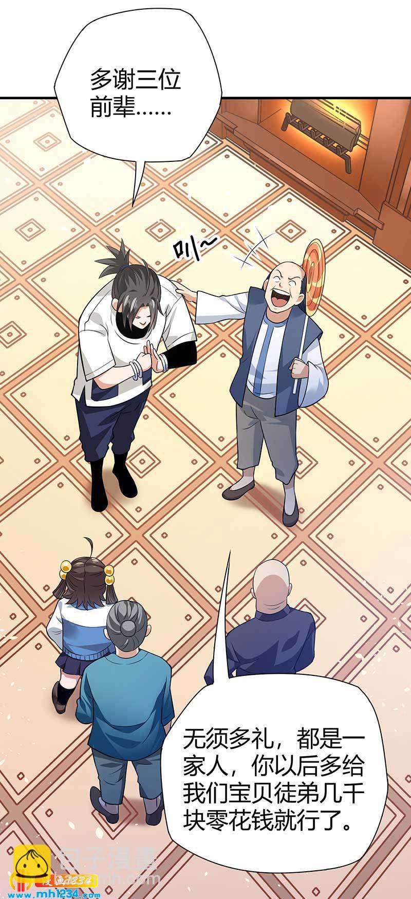 《护花高手》第28话 算你靠山狠！ 第38页