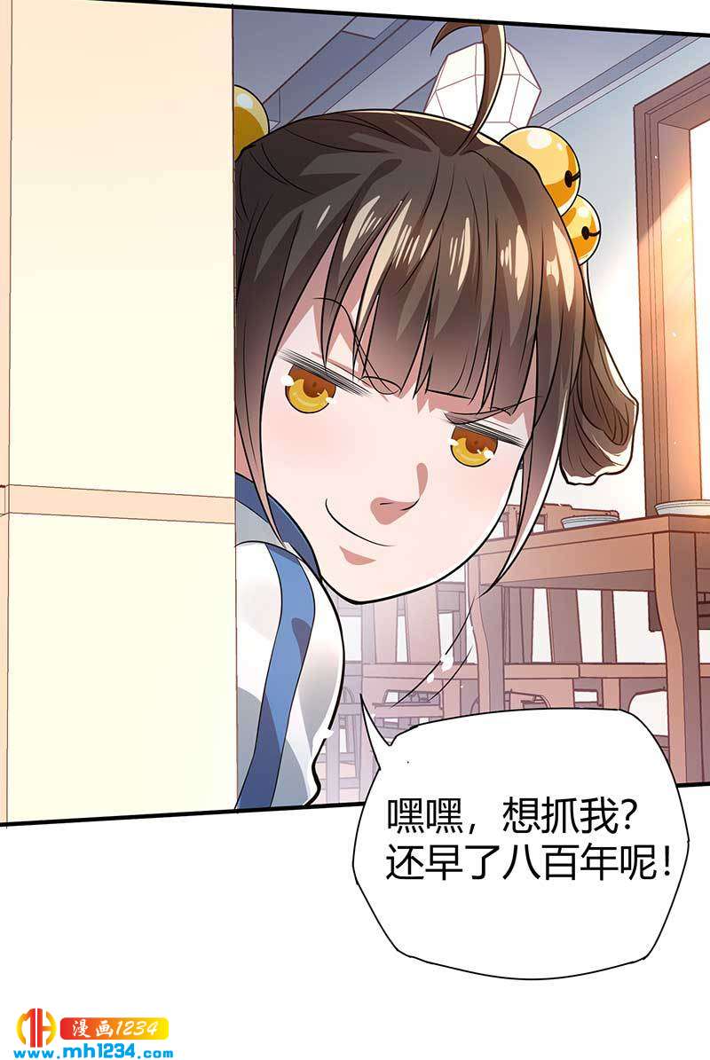 《护花高手》第28话 算你靠山狠！ 第5页