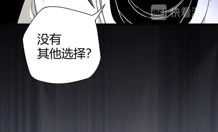 《护花高手》第25话 绝境之地 第14页