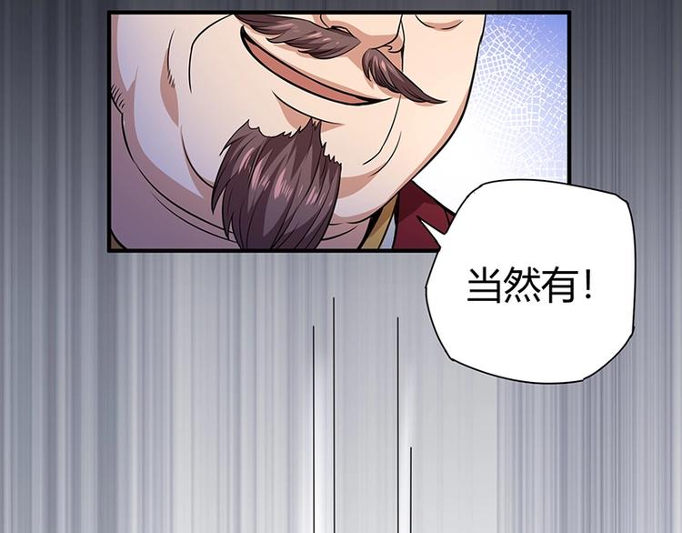 《护花高手》第25话 绝境之地 第15页