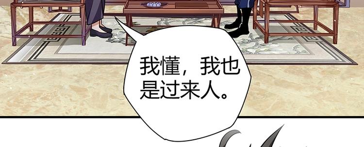 《护花高手》第25话 绝境之地 第2页