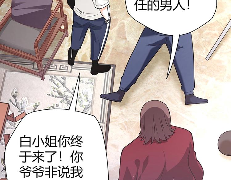 《护花高手》第25话 绝境之地 第45页