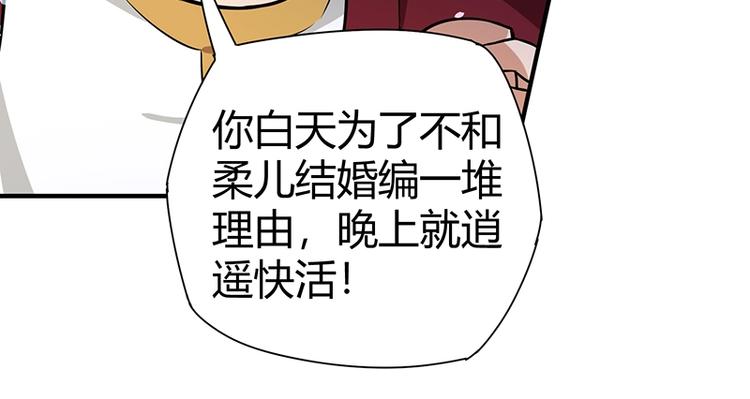 《护花高手》第25话 绝境之地 第6页