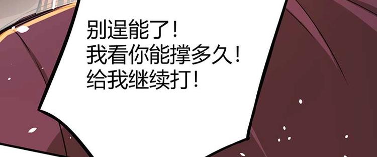 《护花高手》第26话 挟持人质 第16页