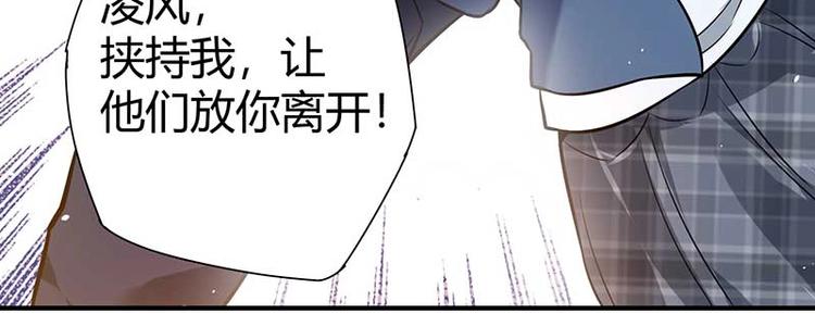 《护花高手》第26话 挟持人质 第25页