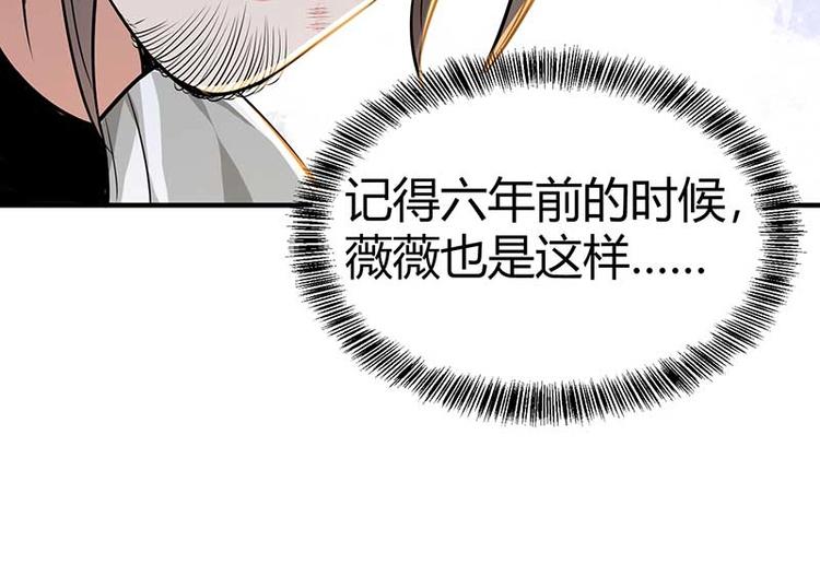 《护花高手》第26话 挟持人质 第27页