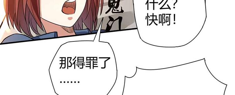 《护花高手》第26话 挟持人质 第29页