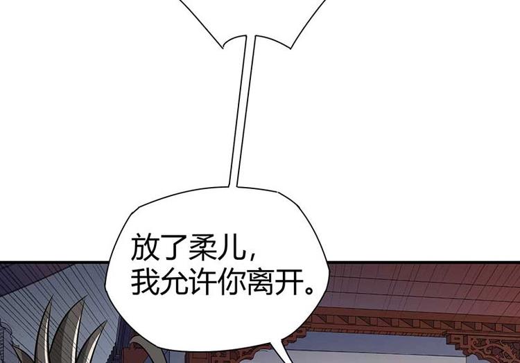《护花高手》第26话 挟持人质 第34页