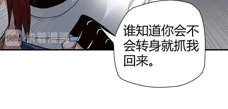 《护花高手》第26话 挟持人质 第36页