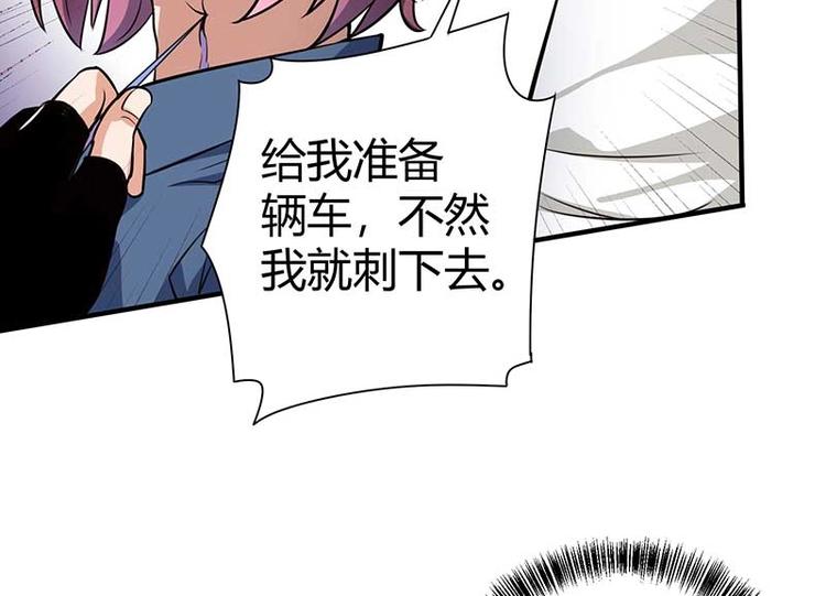 《护花高手》第26话 挟持人质 第38页