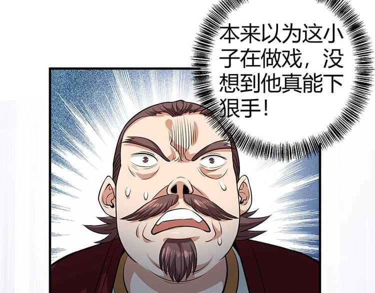 《护花高手》第26话 挟持人质 第39页