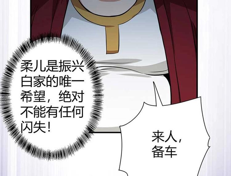 《护花高手》第26话 挟持人质 第40页