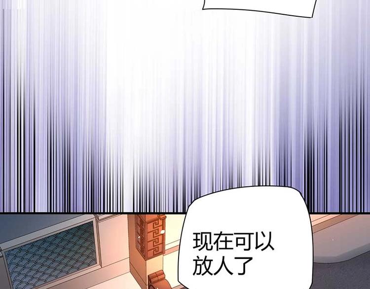 《护花高手》第26话 挟持人质 第41页