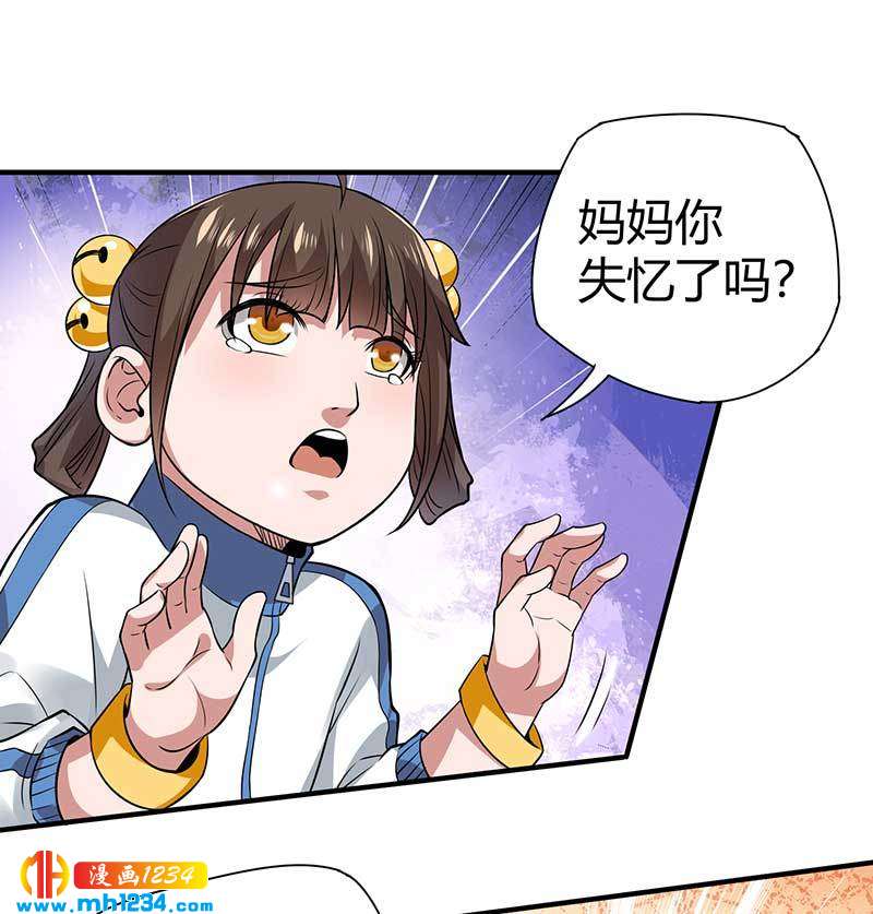 《护花高手》第29话 韩岚 第11页